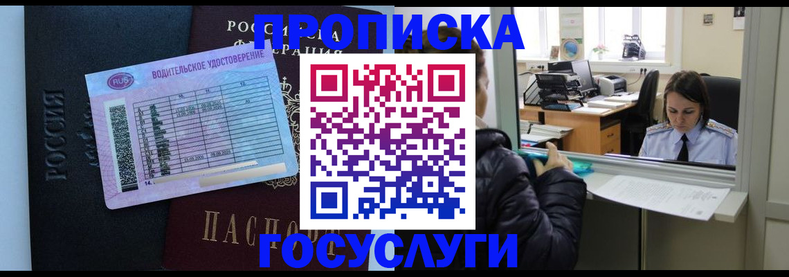 прописка паспорт в ХМАО
