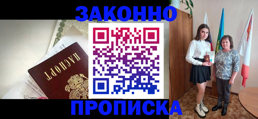 прописка для школы в ХМАО